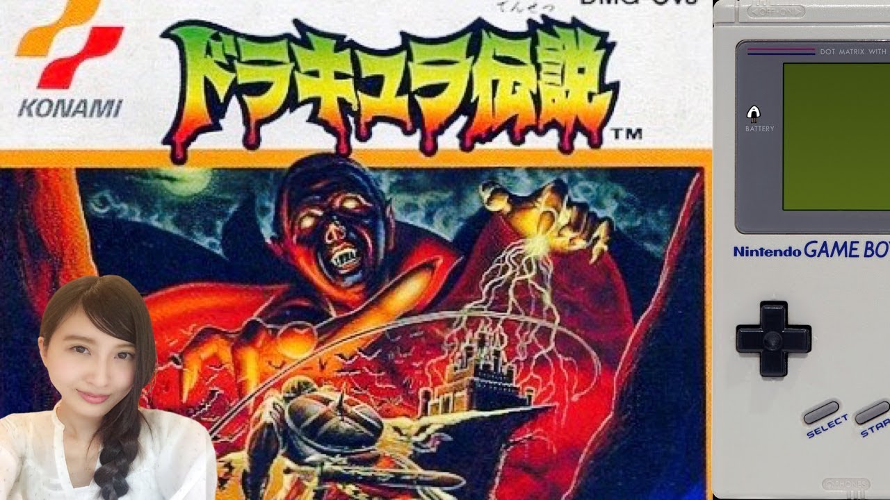 アクション】初見 ドラキュラ伝説(GB) ドラキュラアニバーサリー 