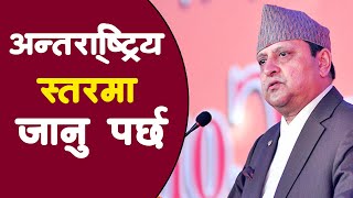 नयाँ नक्साबारे बोले पूर्वराजा शाह || King Gyanendra welcomed the decision to approve Map of Nepal