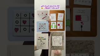 افكار هدايا ورقيه للبيستك💗.