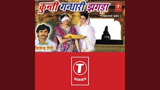 Kunti Gandhari Jhaeda