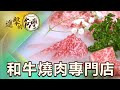40年黑武士老火鍋 八和米其林接班 進擊的台灣 Part1 陳明君 40年黑武士老火鍋 八和米其林接班 進擊的台灣 Part1 陳明君
