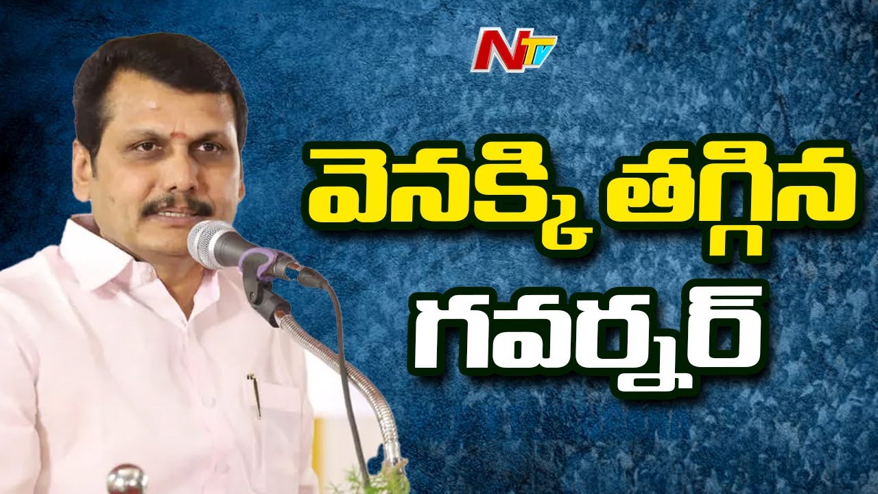 Tamil Nadu Governor Takes Back Dismissal Of Jailed Minister..? | Ntv ...
