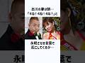 出川の妻の「恐妻 & 愛妻」エピソード #出川哲朗 #雑学