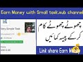 Earn money from watch ads / earn money from website easy survey