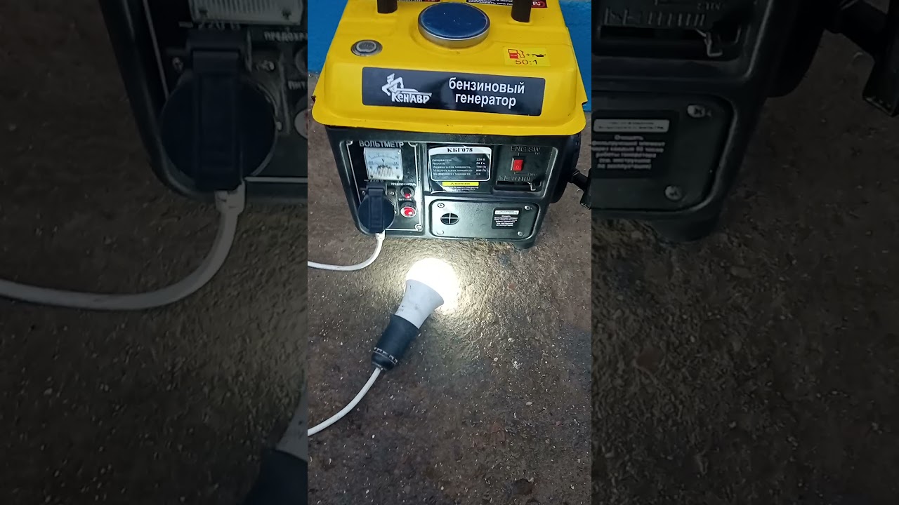 генератор кентавр кбг 078. Маленький генератор