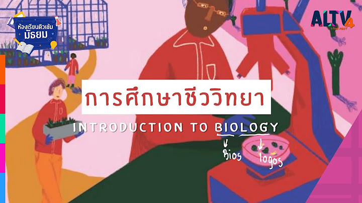 Hi-eds biology ช วว ทยา ม.4-6 เฉลย