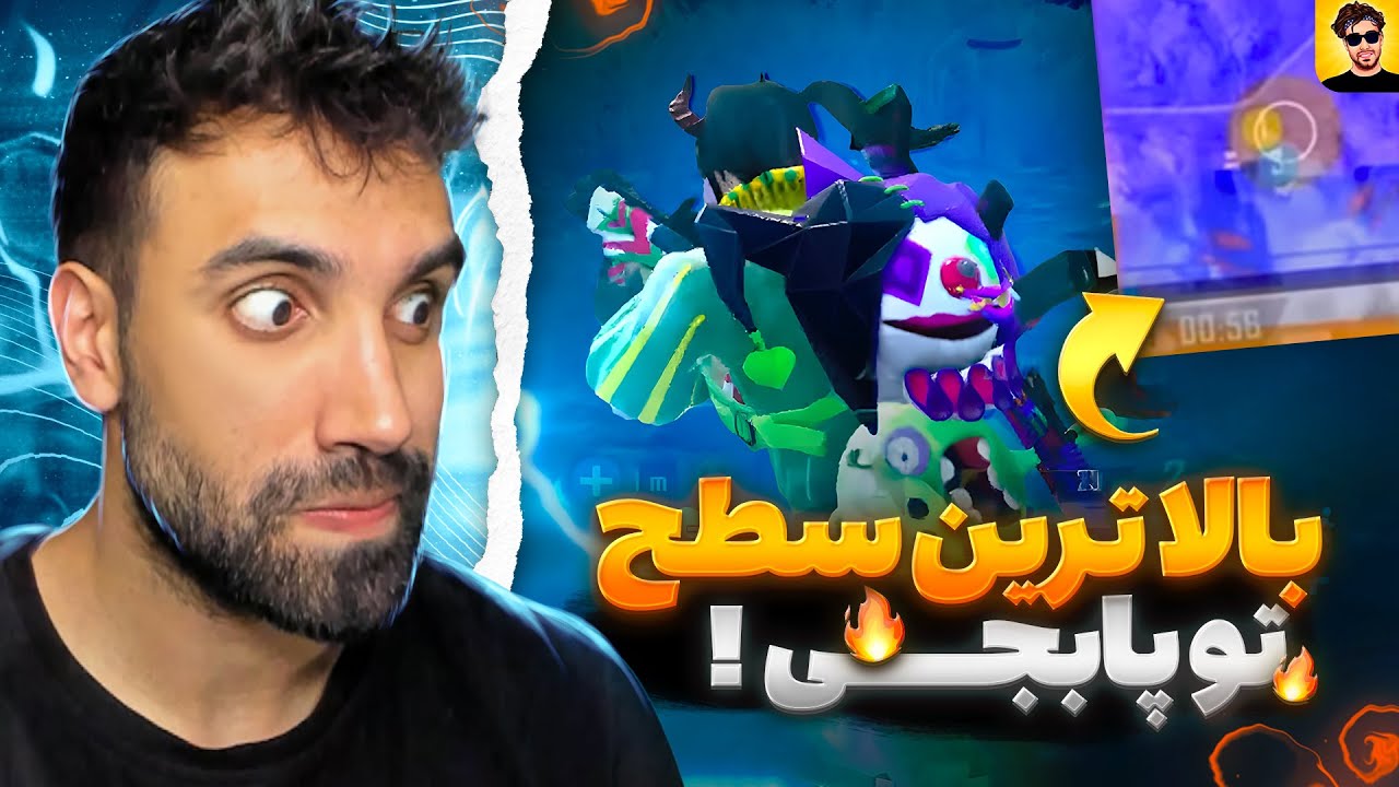 سطح این پلیر خداست 😱🫣🥵