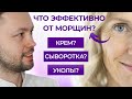 Откуда берутся морщины и что с ними делать