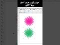 How to Make Flower Design In Coreldraw #shorts