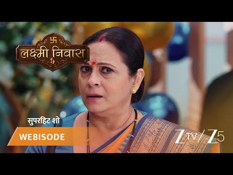 Lakshmi Nivas | Varun bana ghar jamaayi yeh baat sunkar Lakshmi ko laga dhaka.