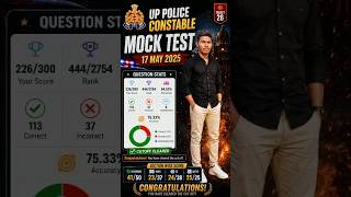 UP POLICE🚨17 May RWA🎯full mock test marks✅🔥#policeexam #uppolice#upp #trending#uppolicepathsha