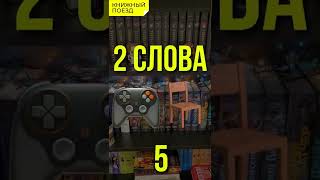 🎮🪑#угадайкнигу по emoji 30