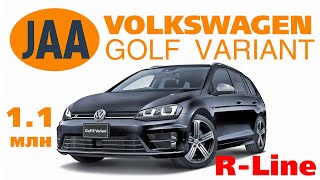 Volkswagen Golf Variant. Получение универсала в г. Владивосток в красивом исполнении R-Line