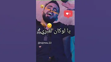 ياجيبولي عمري يالوكان لقبري ياكجي نساماحها مازالني نعشقها مازالها فى قلبى 