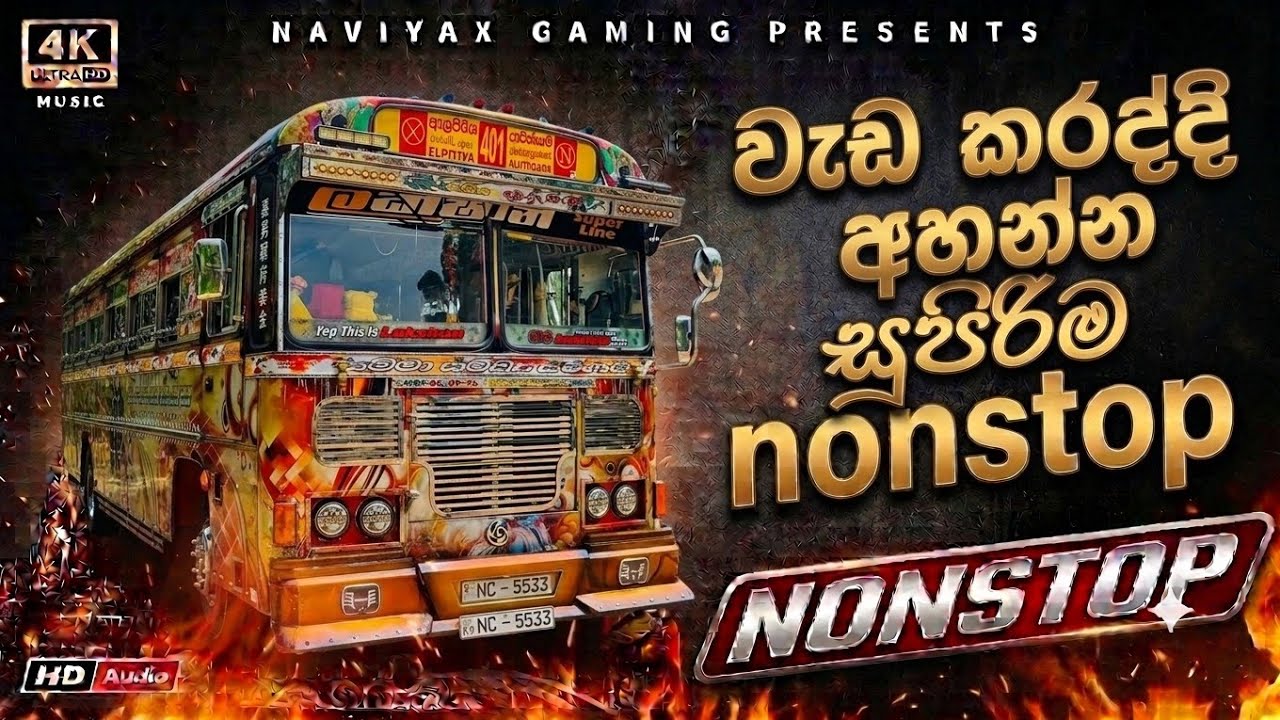 2026 Sinhala Nonstop Remix | ETS2 Bus Mod Gameplay | Super Bass Mix 🇱🇰 |Sinhala DJ Nonstop 2026 🎧