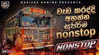 2026 Sinhala Nonstop Remix | ETS2 Bus Mod Gameplay | Super Bass Mix 🇱🇰 |Sinhala DJ Nonstop 2026 🎧
