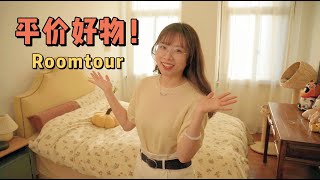 改造90岁老洋房，10件平价幸福好物分享！卧室Room Tour by 西西卡同学 594 views 2 years ago 4 minutes, 56 seconds