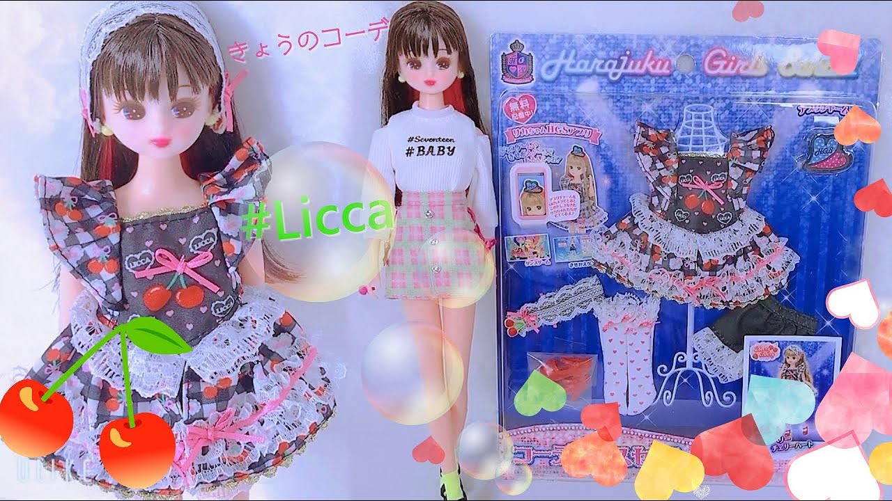 ＊ハッシュタグリカ✨きょうのファッション着替え＊チェリーベリー🍒チェリーハート『 # Licca  #コスメラバー』【リカちゃん】【Licca】【happych】