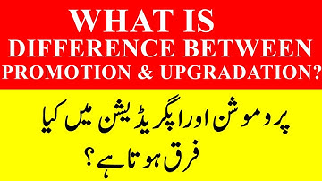 Promotion | Upgradation | Promotion and Upgradation Difference | Promotion or Upgradation mein Farq