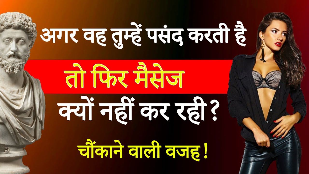 अगर तुम यह एक कदम उठाओगे, तो वह तुम्हें खोने का दर्द नहीं झेल पाएगी! | Stoic Strategy | Nirbhay Marg