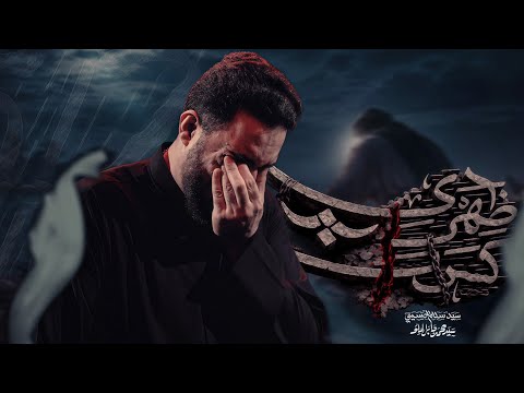 رت ظهري سيد سلام ايني