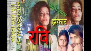 Bolo Sanam)))Jhankar digital)))