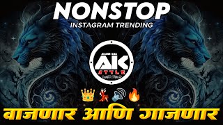 Marathi Famous New Song | Instagram Trending Nonstop | मराठी डीजे गाणी | Dj Hindi Song 2024 | #EP126