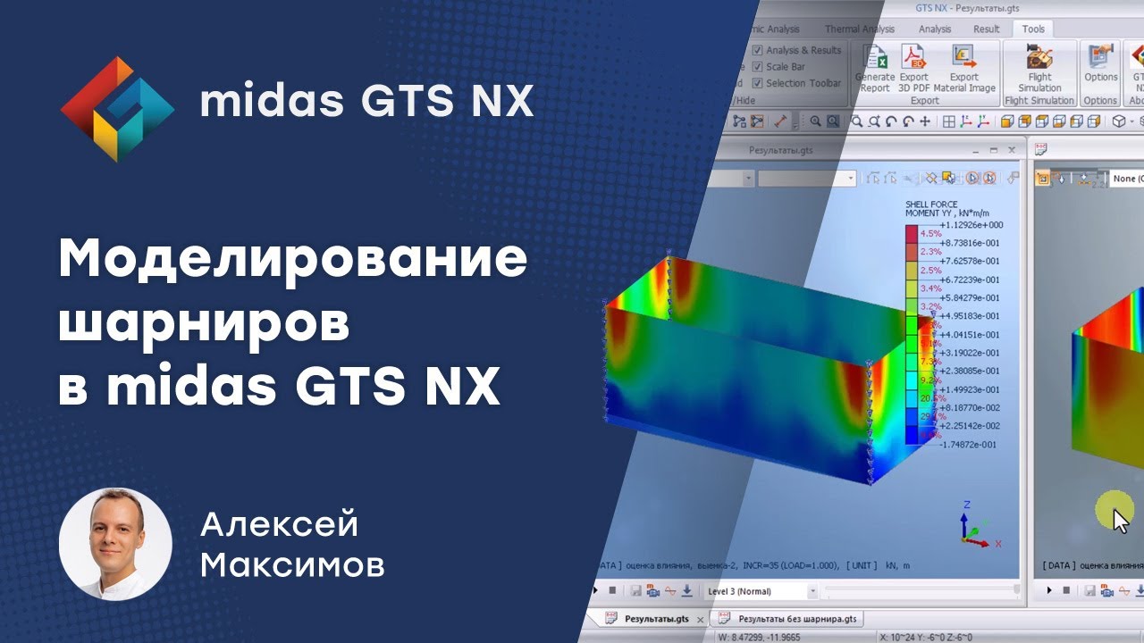 Демо версия midas. Midas GTS NX. Расчет инженерной защиты в Midas GTS NX. Расчет склона в Midas GTS NX. Расчет дренажа Midas GTS.