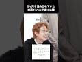 [#JO1] ほっかほかの岩房TikTokが届きました #白岩瑠姫 #鶴房汐恩