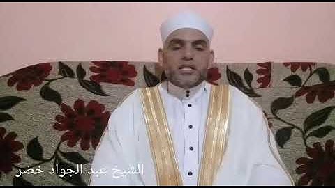 ترتيل مبارك من فضيلة الشيخ عبد الجواد خضر وسورة البقرة من الأية 272 الي الأية 282