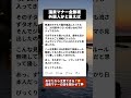 熱海の露天風呂で100点満点のマナー無視をした若い子の正体が… #温泉マナー #熱海旅行