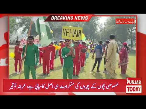Special Children’s Sports Gala 2025 in Vehari | DC Umarana Tauqeer Inaugurates Colorful Event