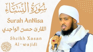 Surah AnNisa Full Qari Hassan Al-Wajidi | سورةالنساء كاملة القارئ حسن الواجدي