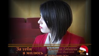 Вечерний Online с Мариам Салпагаровой_Выпуск 7.