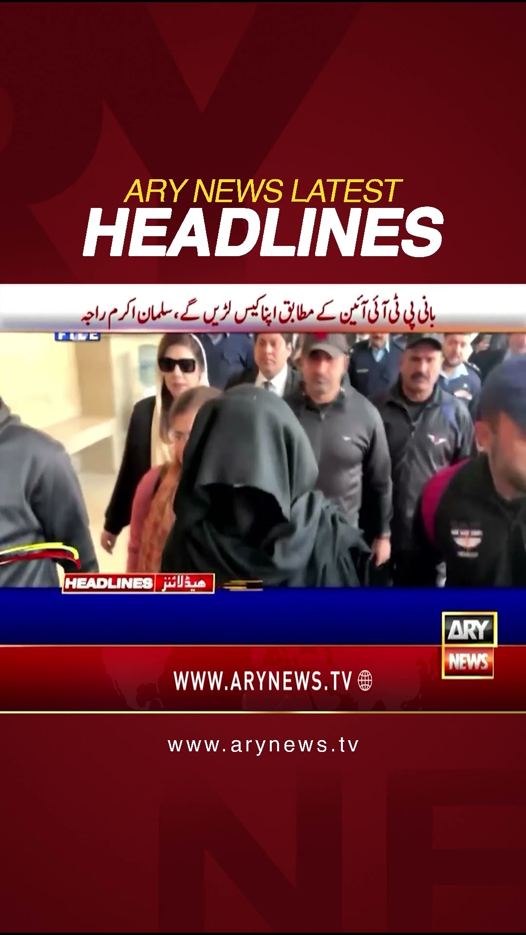 #11amheadlines #adialajail #imrankhan #bushrabibi #breakingnews #faisalchaudhry #shorts