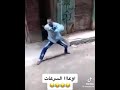 بروسلي الغلابه 
