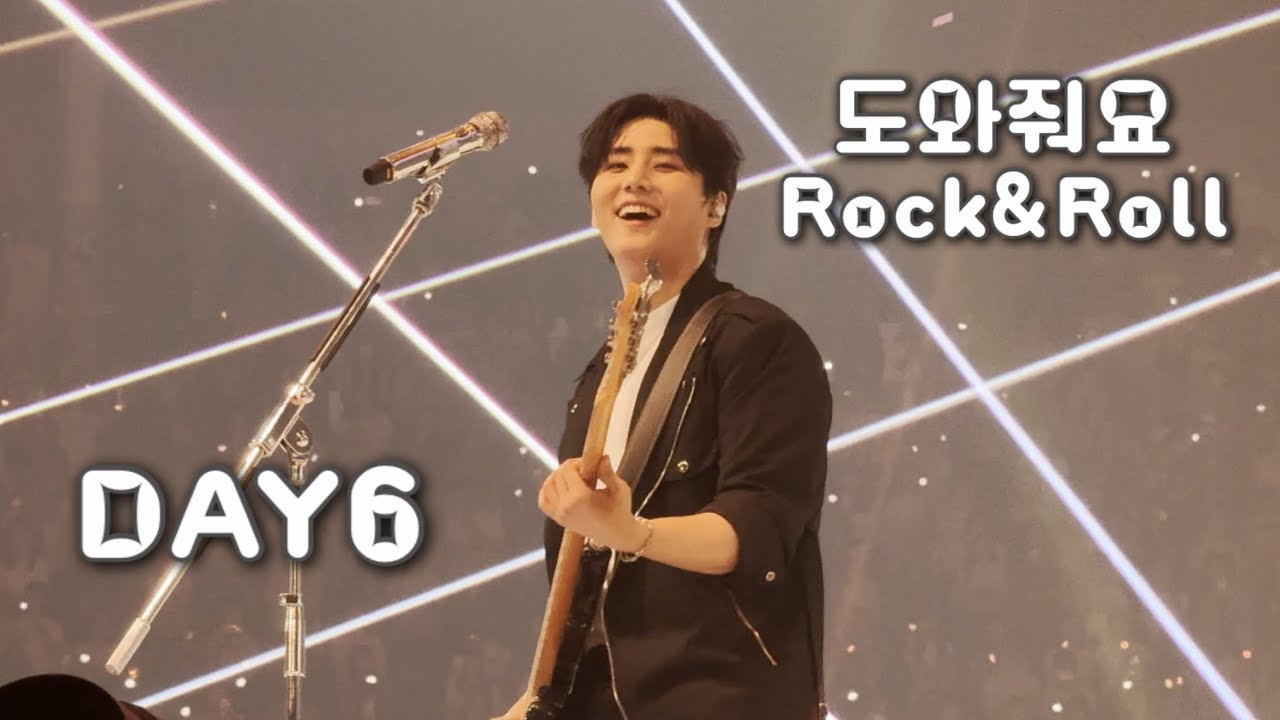 250509-18 DAY6(데이식스) - 도와줘요 Rock&Roll | 영케이 직캠