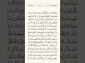 سورة القمر بصوت الشيخ بندر بليلة عام ١٤٤٤ هـ