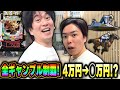 【全ギャンブル】牙狼/ボートレース/競馬/競輪この世の全てをやり的中しまくりで大捲りを狙う借金5社クズニートマツくん