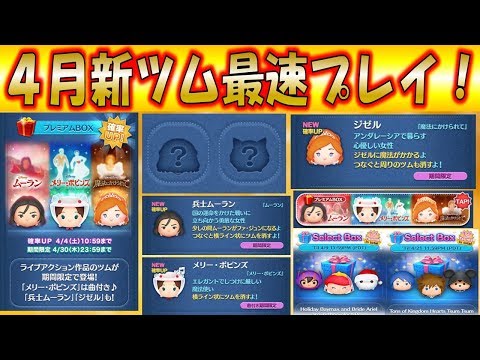 ツムツムまとめ売り ツムツム】4.20🍓みんなで赤黄青10万ツム🚀✨#ツムツム #みにー
