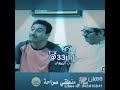 حالات واتس اب طاش ما طاش 