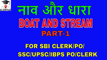 Boats & Stream Tricks with Questions  For SBI CLERK /IBPS PO/SSC CGL/MTS/CHSL/UPSC PART-1 (IN HINDI)