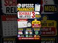 Schedule Related MCQs | Pharmacy Law &amp; Ethics | UPSSSC Pharmacist #upsssc #pharmacy #pharmacyindia