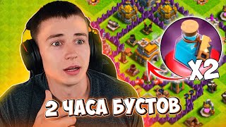 ПРОКАЧАЛ АККАУНТ ЗА 2 ЧАСА! СПИДРАН "24 ЧАСА" ПРОДОЛЖАЕТСЯ?!  - CLASH OF CLANS