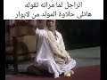 لما مراتك تطلب منك فلوس