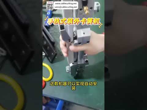 Portable Handheld External Circlip Assembly Machine High Efficiency Manufacturing Auto Machinery