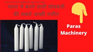 Small Scale Business-candle molds- Whats app- 09716616630