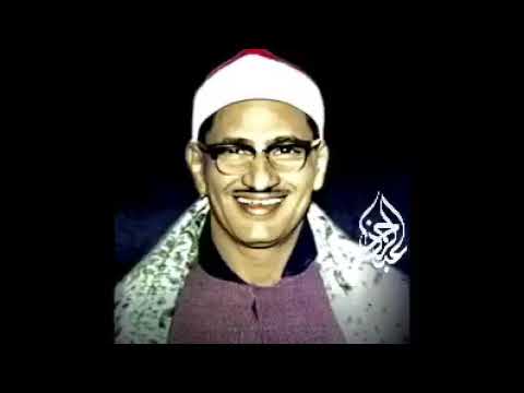 سورة الفاتحة للمنشاوي من المصحف المزتل المفقود النادر لأول مرة