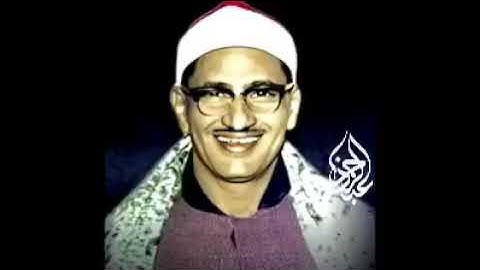 سورة الفاتحة للمنشاوي من المصحف المزتل المفقود النادر لأول مرة
