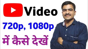 Youtube Video Quality Settings 720p 1080p | Youtube Video HD Me Kaise Dekhe
